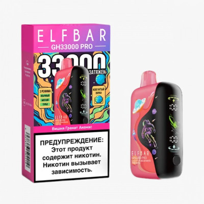 ELFBAR GH33000 PRO Вишня Гранат Ананас